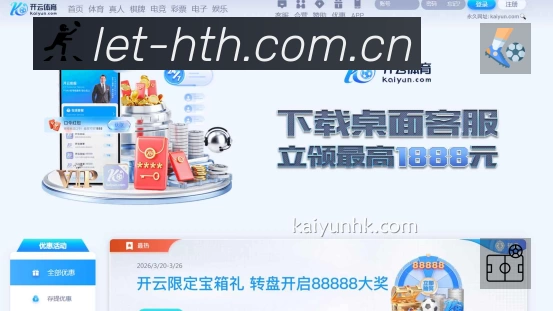 华体会专业体育内容入口